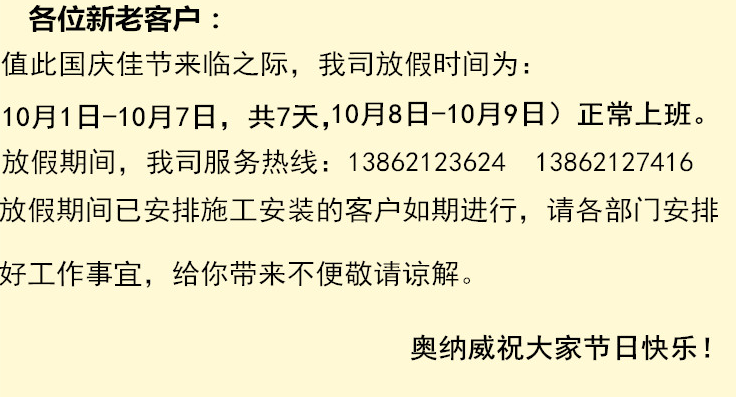國慶放假啦！放假啦！