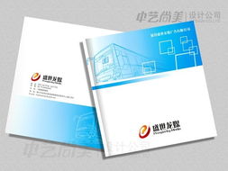 盛世龍媒畫冊設計 專業(yè)企業(yè)形象策劃與美尚設計的融合